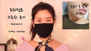 듀피젠트 7주차 후기+얼굴 목 발진에 대한 검사 시작 2 1680725287 maxresdefault