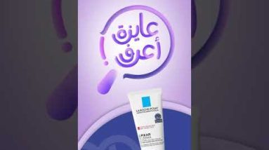 La Roche Posay LIPIKAR ECZEMA CREAM 2 1680992258 hqdefault