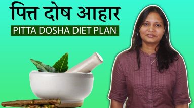 Pitta Dosha Diet Plan in Hindi | How to Balance Pitta Dosha | Pitta Imbalance Diet | Yoga in Pitta 12 1681005462 maxresdefault