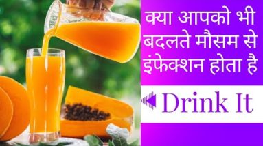 क्या आपको भी हर बदलते मौसम में इंफेक्शन हो जाता है.How to get rid of infection ? By Tips & Knowledge 4 1681109193 hqdefault
