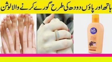 Best Body Lotion for eczema-Pax Hand & Body Lotion-Moisturizer for dry Skin-Body Lotion for dry skin 4 1681817643 maxresdefault