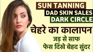 गर्मियों के लिए 3 बेस्ट घरेलू तरीके - सारा मैल उतर चेहरा चमक उठेगा Get Fair & Glowing Skin Naturally 18 1682243538 maxresdefault