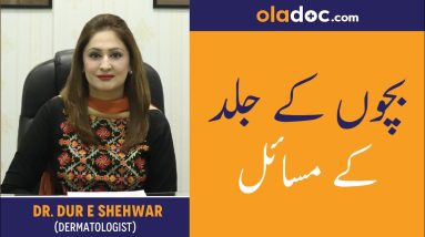 What Are Children Skin Problems In Urdu/Hindi | Bachon Ki Jild Ke Masaail | Children Skin Care 4 1682610323 maxresdefault