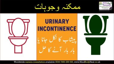Peshab ka nikal jana, ya baar baar aana - Dr Ali Naturopath Birmingham UK 12 1682816422 maxresdefault