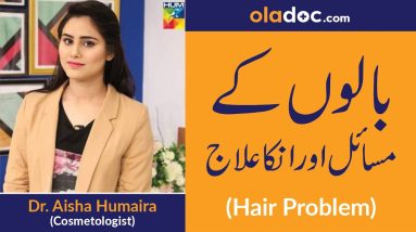 How to Stop Hair Fall Treatment Solution Urdu Hindi | Balon Ke Girne Ka Elaj Ganj ka Ilaj Hair Loss 14 1685668850 maxresdefault