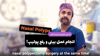 دکتور حسین حامدی: السلائل الأنفية | الزوائد الأنفية 14 1687788072 maxresdefault