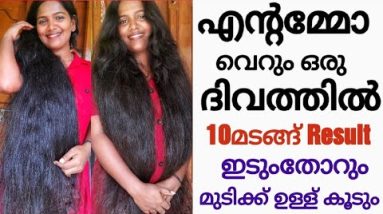 (LIVE Thickness Test) എന്റമ്മോ... വെറും വാക്കല്ല ഗ്യാരണ്ടി🔥മുടിക്ക് ഉള്ള് വക്കാൻ വെറും ഒരു ദിവസം 18 1687868861 hqdefault