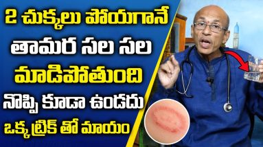 Permanent Solution For Tamara Skin Diseases || Good Bye To Tamara || Happy Health Channel 8 1688455349 maxresdefault