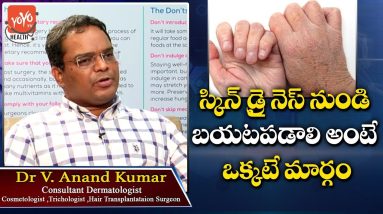 Skin Dryness problems | Home Remedies For Dry Skin On Face | Skin Care Tips | YOYO TV Health 12 1688562079 maxresdefault