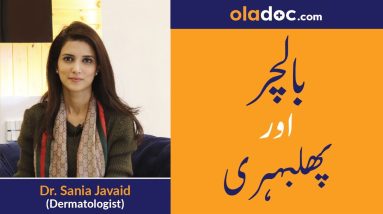 What is Alopecia Vitiligo Kia Hai Urdu Hindi|How to Treat Balchar Phulbehri Ka Ilaj Elaj Hair Loss 8 1688914046 maxresdefault