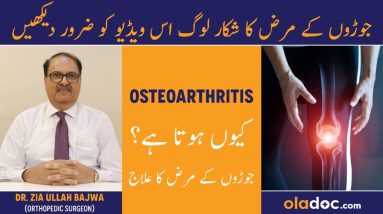 Osteoarthritis Causes Symptoms Treatment- Joron Ke Marz Ki Alamat Ilaj - What Is Knee Osteoarthritis 14 1688994616 maxresdefault