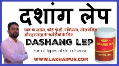 Herbal Anti Septic Medicine for Wounds Boils Herps Eczema and Skin Disease 16 1689067335 hqdefault