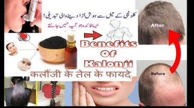Mout Ke Alawa Har Bimari Say Shifa | Benefits of Kalonji Oil | Natural Herbs | kalonji oil ke fayde 18 1689181602 hqdefault