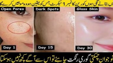 7 Days Glass Skin Challenge | Homemade Night Cream | Clear Glowing Skin | Results 100% 16 1690827840 hqdefault