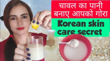 Rice water toner for skin whitening ! Rice water for face whitening ! Rice water for face Korean 20 1691114525 maxresdefault