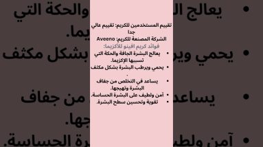 كريم بلسم لعلاج حكة الاكزيما Eczema Therapy Itch Relief Balm 10 1691925080 maxresdefault
