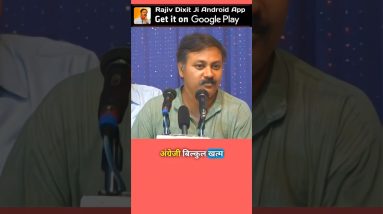 पढ़ाई का सिलेबस कम कर देना चाहिए. Rajiv Dixit on India Education System #rajiv_dixit #education 18 1693510066 maxresdefault