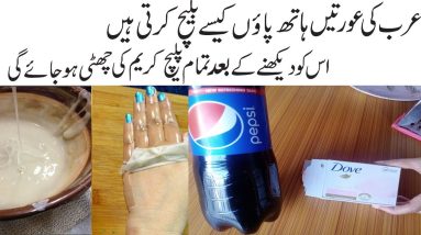 HAND AND FOOT BLEACH AT HOME ARABIAN WOMEN FORMULA SECRET IT WORK 100% TO MAKE SKIN BLEACH AT HOME 16 1693748714 maxresdefault